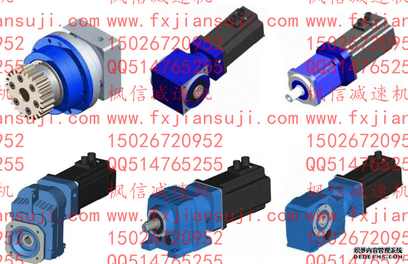 什么是伺服電動(dòng)機(jī)減速機(jī)蝸輪蝸桿減速機(jī) 升降機(jī)PG60FL2-9，