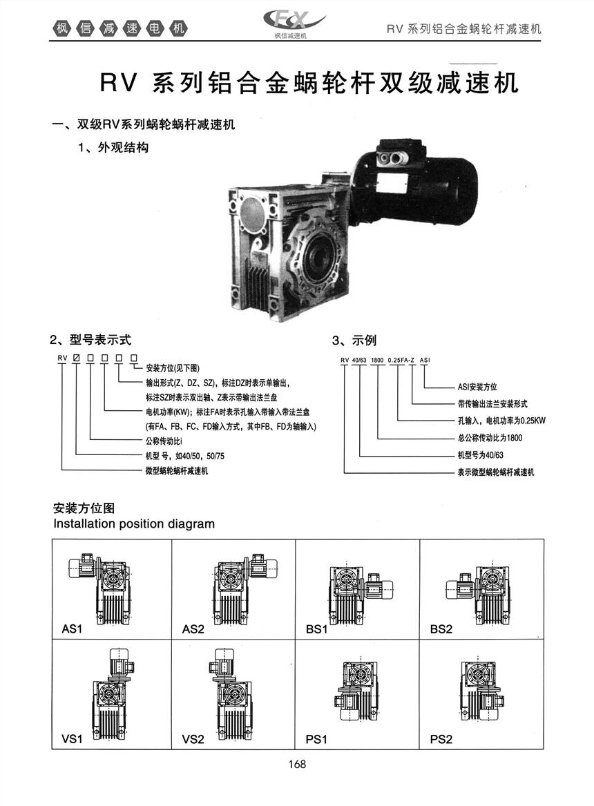 雙級大速比NMRV蝸輪蝸桿減速機