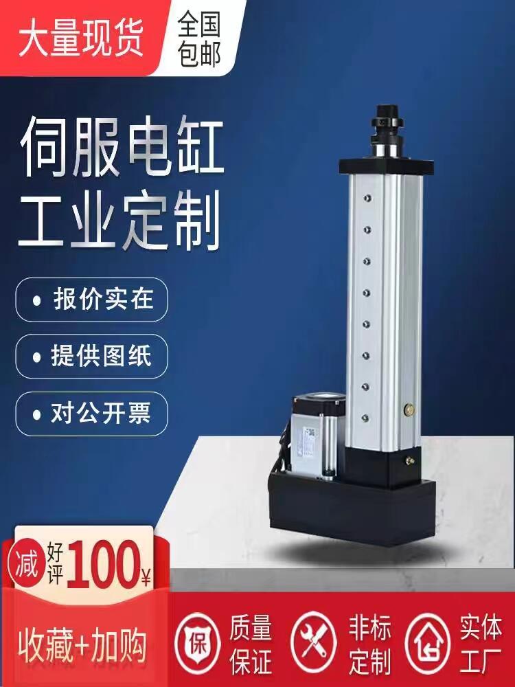 電缸現(xiàn)貨供應(yīng)高速直線折疊式大推力高精度電動伺服步進(jìn)電動缸推桿