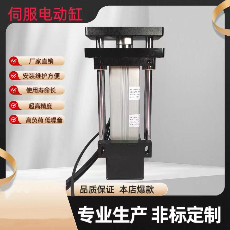 伺服電動缸608094電動推桿大推力現貨電缸50噸工業電缸