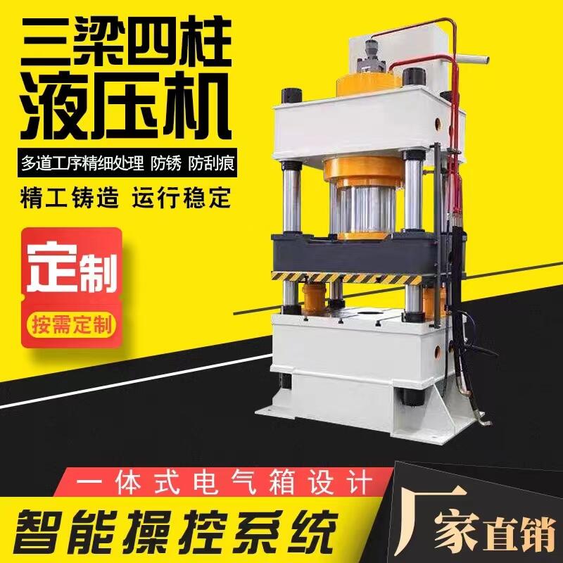 伺服三梁四柱液壓機電動拉伸快速壓力機63100噸200噸315噸油壓機