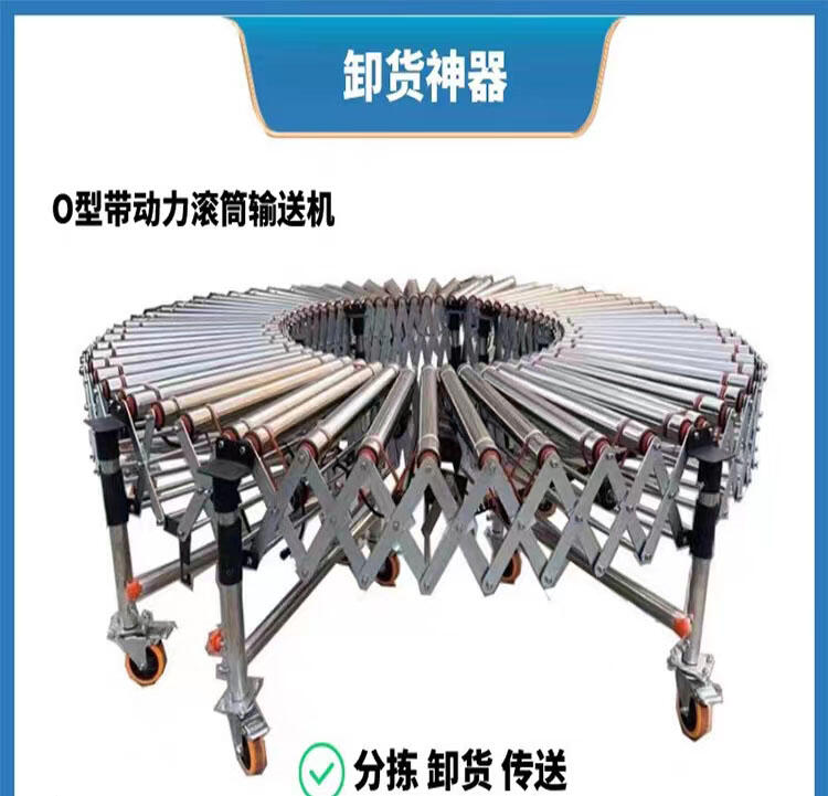 動(dòng)力滾筒輸送機(jī)裝車卸貨伸縮線物流電商倉庫卸貨神器伸縮轉(zhuǎn)彎自如